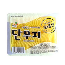 산노을 반달단무지 2.6kg