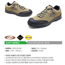 천연가죽 야간작업 등산화스타일 절연화 기능성안전화 고전압절연화 전압 전기안전화