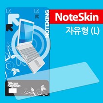 (주)노트옵션 LG 그램 17ZD990-VX70K 숫자키패드 투명 실리콘 키스킨 키보드덮개 키커버