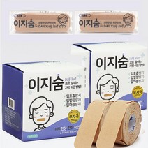 20P증정 이지숨 테이프 240회분 독립만세 입막음 입밴드 입벌림 입호흡 입마름방지 입막음테이프, 2개
