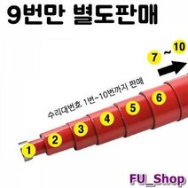 ForU559 풍월 수초제거대 수리대 9번 별도판매 낚시용품 민물낚시 뜰채 루어낚시