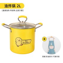 스테인레스 세라믹 인덕션 법랑 유리 주물 튀김기 가정용 끈적임 없는 미니 망홍 다용도 주철 후라이팬 전용, 11 튀김 냄비2L앞치마 기름과 오염을 방지하