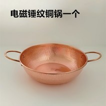 동냄비 구리냄비 쌀국수 캠핑 인덕션 실용적인 손잡이, 01.28cm, 사이즈