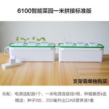 가정용 식물재배기 수경재배기 식물 재배기 채분시스템 화훼고추 수배무토재배설비 재배함수경채소기창, 옵션03, 크다