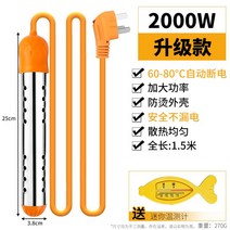 가정용 온수 히터봉 가열봉 온수기 욕조 물데우기, 고급2000W(자동전원+표시등)온도계