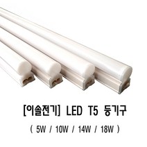 이솔 LEDT5등기구 KS 주광 주백 전구 적색 청색 녹색, 900mm(14w)-전구색