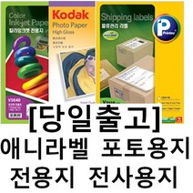 시둥마켓_다용도전사용지 티셔츠용 앞치마 면직물 쿠션 용지 의류, 선택26  V3580  81칸