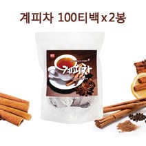 BMS 시나몬티(계피차) 200티백 티백시나몬차 시나몬물 계피티백차 계피100%