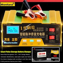 180W 스마트 자동 12V/24V 스토리지 배터리 충전기 LCD 5 단계 지능형 펄스 복구 리드 산 성 리튬 3-150AH, 01 금_04 AU_01 번들 1