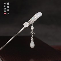 라오농 고풍발비녀 유리물방울 실버보 흔들 태슬 심플 접시발신봉비녀 국풍+KIE07X