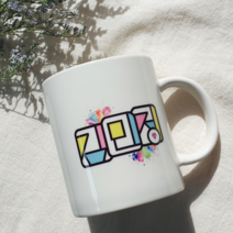 [나만의 머그컵] 네임 이름 애칭 닉네임 / 특별한 머그컵 선물, 6꽃, 2p끈박스, 그린