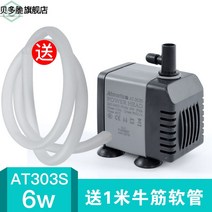 어항 필터 창성 양수 기기 소형 기계 순환 가정용펌프, 극소음 성 전기판 AT303S