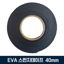 EVA 흑색 단면 스펀지 폼테이프 폭 40mm KHK, eve 두께 1mm X 7.5M