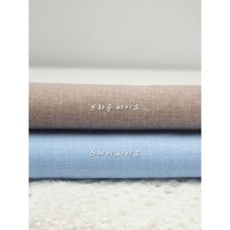 퓨어린넨 바이오 워싱 40수 2종, 스카이 바이오