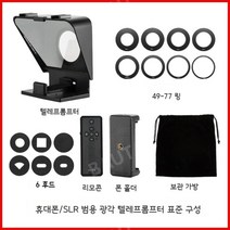 바우트 유튜브 라이브 인터넷 핸드폰 태블릿 인터뷰 방송장비 스튜디오 자막기 촬영 대본읽기, 01.T1텔레프롬프터(표준)