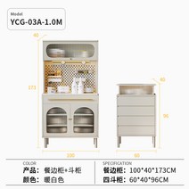 홈카페 수납장 현대 간단한 찬장 통합 벽 보관 캐비닛 작은 가정용 차 거실 높은 사이드, 11. 천공 보드 전기 레일이 있는 YCG03A10M