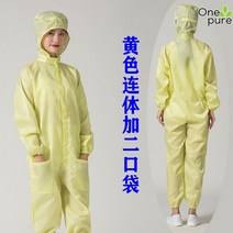 반도체방진복 크린룸 전신 점프수트 방호 클린복, 6XL, 옐로우 점프슈트 2포켓