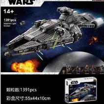 레고 스타워즈 시리즈 75315 제국의 라이트 크루저 LEGO 블럭장난감 어린이날선물
