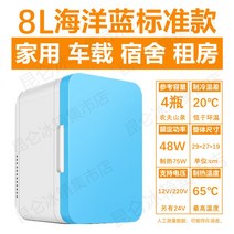 음식물냉동고 서랍식 가정용 미니 냉동고 20리터 동소 소형숙소 대여실 1인용 모유 음소거, 03 칩【8L오션블루】절전 반도체 기준 작고 차가운