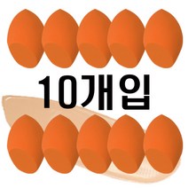 미홀릭 리얼리 테크니션 사선타입 10개세트 물 먹여 적셔서 쓰는 블렌더 산뜻 메이크업 스펀지 조롱박 똥퍼프 엣지 마스터 퍼프 전문가용 파워 컨디션 미라클 컴플렉션 스키니, 10개입, 오렌지