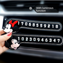 [국내배송] 숲아트 귀여운 미키미니 캐릭터 주차번호판, 1.미키