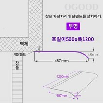 투명 처마 빗물 막는 입구 현관문 야외 주택 레인셔터 창문 캐노피, X.5001200 투명(상부 가장자리 설치)