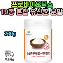 SP 코팅 유산균 분말 가루 프리바이오틱스 2세대 살아있는 락토바실러스 람노서스 아시도필러스 카제이 불가리쿠스 플란타룸 살바리우스 파라카제이 루테리 락티스 퍼멘툼