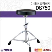 야마하 드럼의자 전자드럼 ds-550 의자 ds-750, DS750