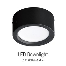 인라이프조명 IE-167 LED15W 주광색 6000K 거실 복도 베란다 드레스룸 모던 천장 보조등 전원주택 직부등 일체형