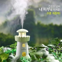 ohnew 가열식가습기 제올라이트가습기 천연가습기 개인용가습기 회장 마식 무소음, 등대가습기-그린