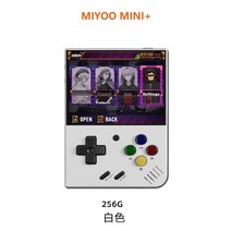 미유미니플러스 휴대용 레트로 게임기, 화이트256G