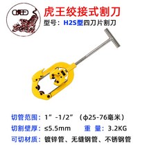 동파이프 컷터 파이프 컷팅기 배관 PB 동관 강관 수동, H2S 수동절단기 (직경 25-76mm)