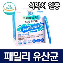 온가족 프리바이오틱스 분말 1개월분 가족 가족용 데일리 매일 먹는 모유 유래 유산균 골드 가루 파우더 리얼 유산균 포스트바이오틱스 포스트바이오스틱