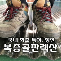 신제품 복층골판 렉산 1090 x 1800 C63 V250 지붕 칸막이, 브라운, 1090x2400