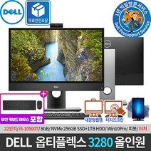 [DELL] 옵티플렉스 3280 AIO FHD i5-10500T (8GB/ 256GB / 1TB / Win10Pro) 터치 올인원PC