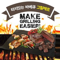 상상홀릭 식약청 인증 타지않는 그릴매트 불판 미라클