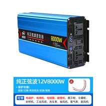 화물차 고출력 24V48v60v 220V 차량용 5000W 배터리 컨버터, C01-220V, T23-12v8000w 디지털 순수정현파
