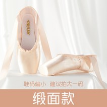 신발 슈즈 토슈즈 발레 여성 댄스 Pointe 초보 댄스화 전문 toeshoes 줌바, 44(한국255mm), 새틴(한치수크게)