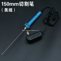 우드락 폼보드 압축스티로폼 하드보드지 포맥스재단열선 커터기 우드 락 보드 보드롱, 15cm 전열절단펜 세트 미국 규격