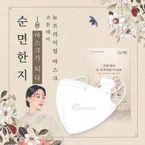 코튼데이 프리미엄 순면 한지 새부리형 KF94 마스크 흰색 50매 (대형 중형 소형), 대형