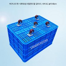 바퀴달린 플라스틱 컨테이너 바구니 농산물 과일 운반, 그린, G