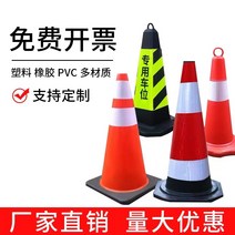 주차차단봉 차단기 스텐 고정형 꼬깔 스토퍼 신호봉, 고무 높이 62cm 최소20개