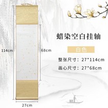 상소문 족자 가훈 두루마리 서예 붓글씨 종이 5롤 10롤, 27x114cm화이트
