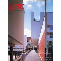 건축문화 (ARCHITECTURAL CULTURE) 2001년 3월호, 상품상세설명 참조
