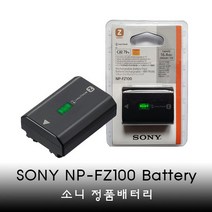 소니 NP-FZ100 정품배터리 A9 전용배터리 밀봉패킹_IP