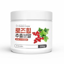 로즈힙 농축 분말 200g 1통 폴란드산 장미 열매 추출물, 1개