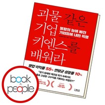 괴물 같은 기업 키엔스를 배워라 ., 없음