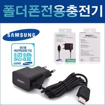 스피디 스카이 웹파이폰 IM-U620L 20핀 충전기, 1개, 블랙