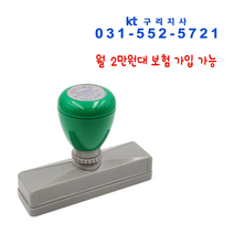 에스엠프린팅 만년스탬프 HA2092 (16x88mm) 영업 홍보 병원 은행 계좌번호 만년 스탬프 주문제작, 녹색잉크