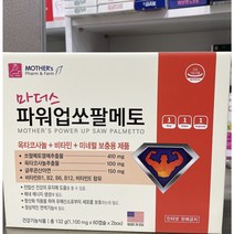 [약국정품] 마더스 파워업쏘팔메토 120C 4개월분 [최신품 발송]